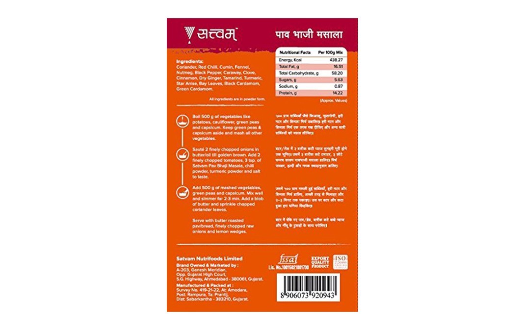 Satvam Pav Bhaji Masala    Box  100 grams